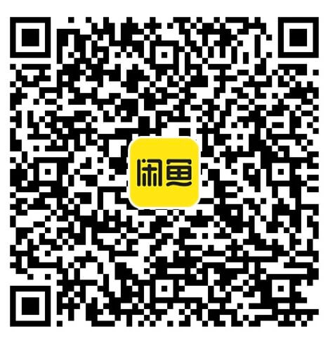 闲鱼二维码